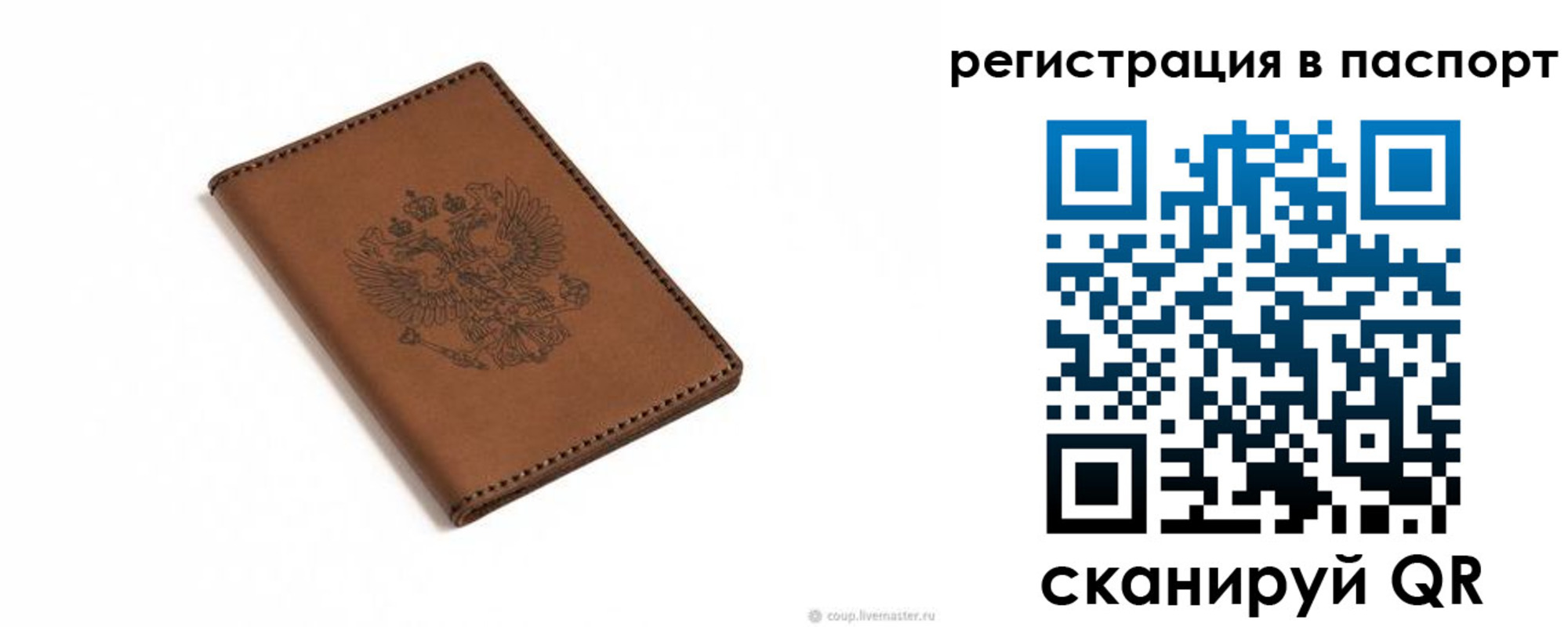прописка от собственника в Касимове