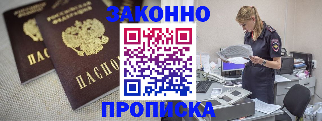 прописка для школы в Касимове