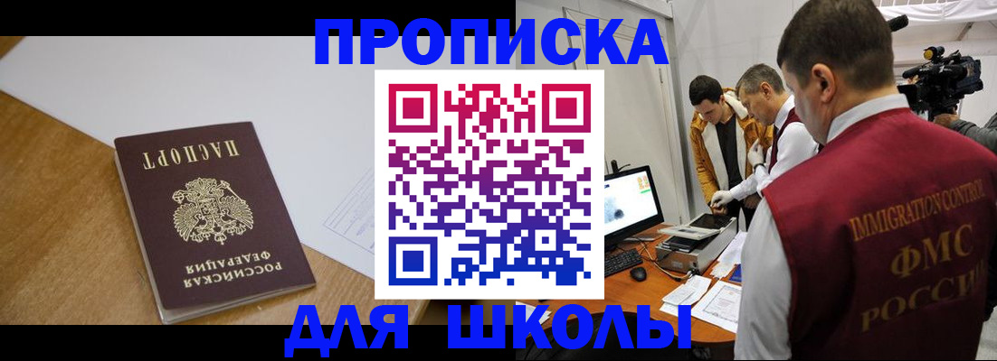 где прописаться в Касимове