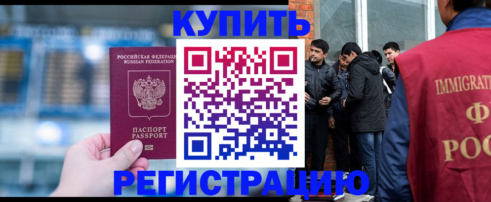 временная регистрация поиск в Касимове