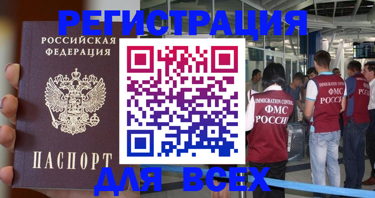 прописка 2025 в Касимове