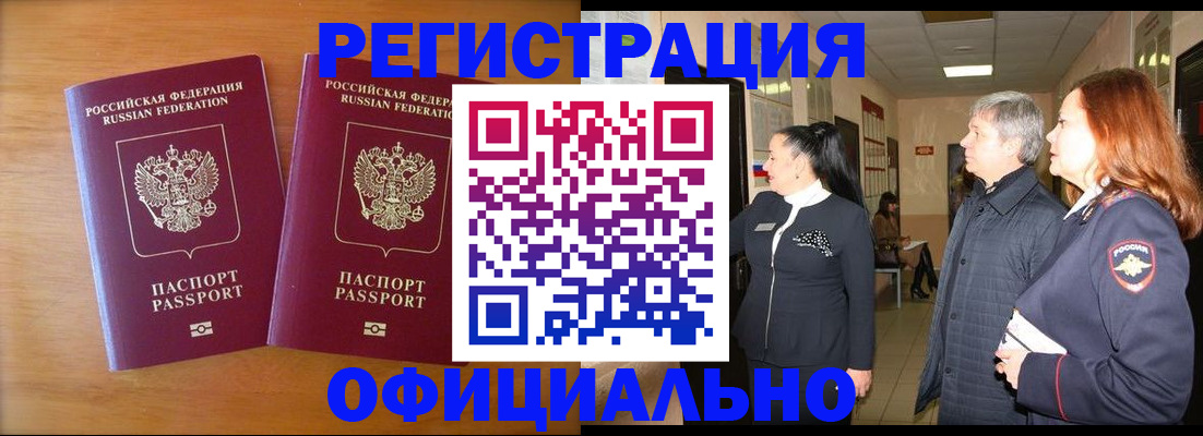 регистрация в Касимове